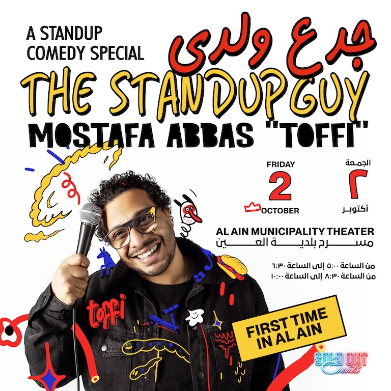 A Standup Comedy Special جدع ولدي The Standup Guy Mostafa Abbas "Toffi" in Al Ain