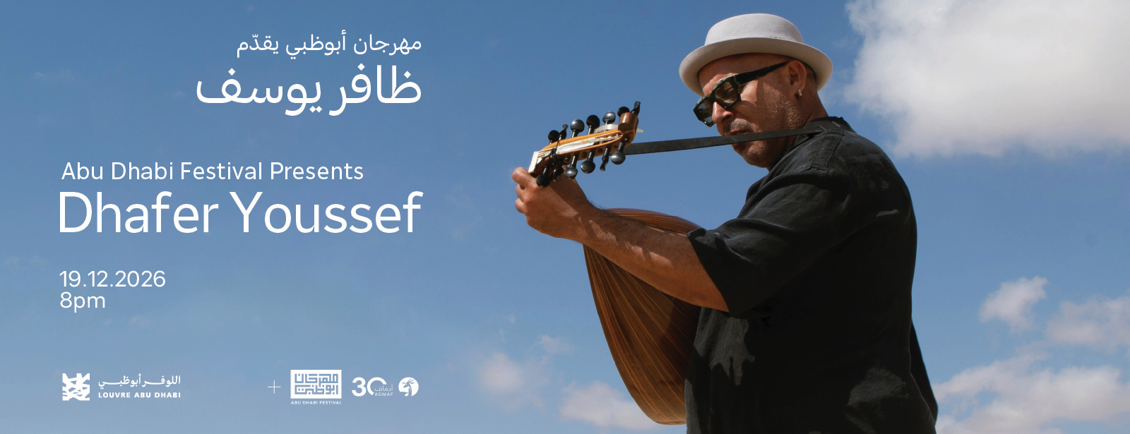 Dhafer Youssef at Abu Dhabi Festival 2026 Concerts at dubaitraveltours.com