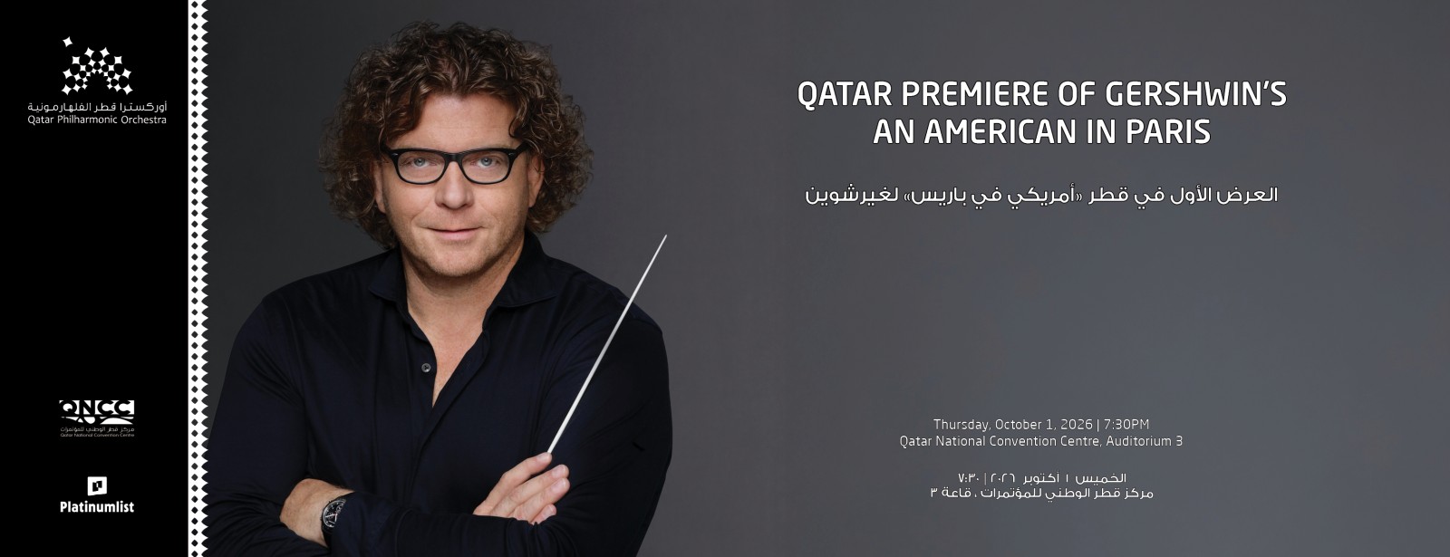 Qatar Premiere of Gershwin's An American in Paris Concerts at dubaitraveltours.com Qatar Premiere of Gershwin's An American in Paris Concerts at dubaitraveltours.com