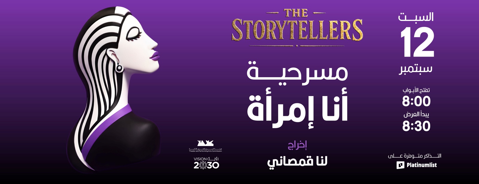 I am a woman in Jeddah Shows and Theatrical Plays at dubaitraveltours.com I am a woman in Jeddah Shows and Theatrical Plays at dubaitraveltours.com