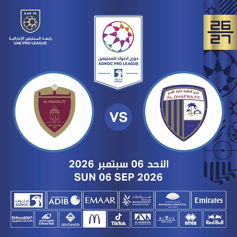 Al Dhafra FC vs Al Wahda FC