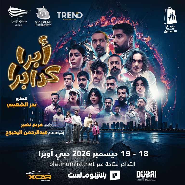 Abracadabra at Dubai Opera