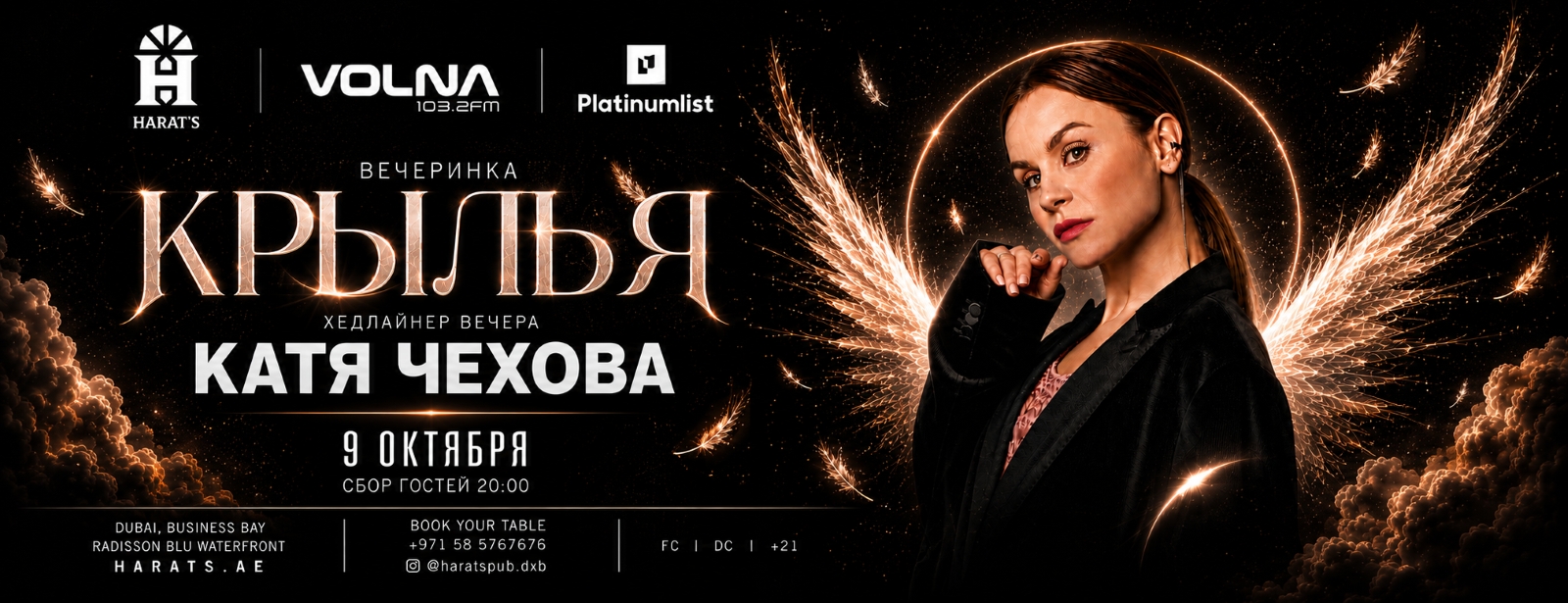 Katya Chehova at Harat's Republic in Dubai Concerts at dubaitraveltours.com