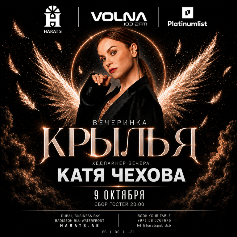 Katya Chehova at Harat's Republic in Dubai