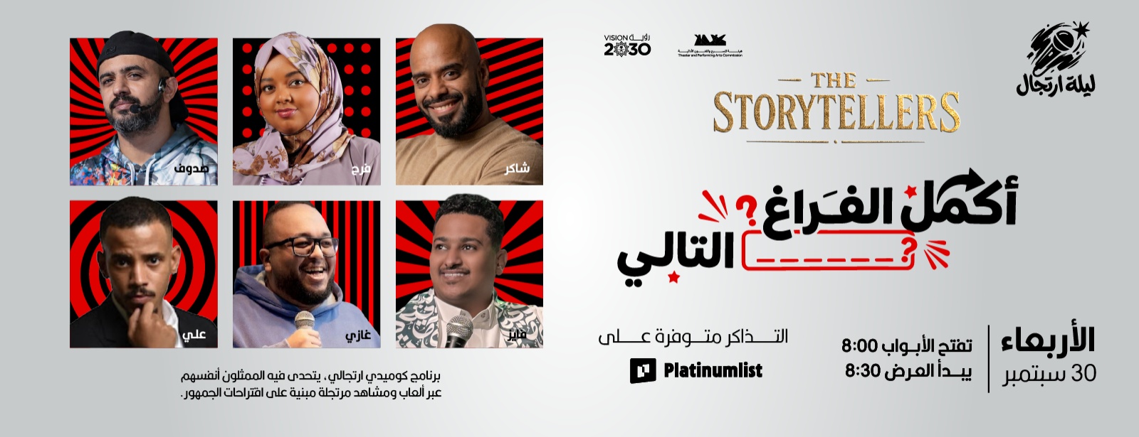 Fill in the blank 30 Sep in Jeddah Shows and Theatrical Plays at dubaitraveltours.com
