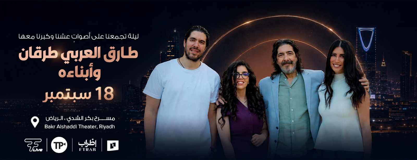 Tarek Alarabi and His Children in Riyadh Concerts at dubaitraveltours.com Tarek Alarabi and His Children in Riyadh Concerts at dubaitraveltours.com