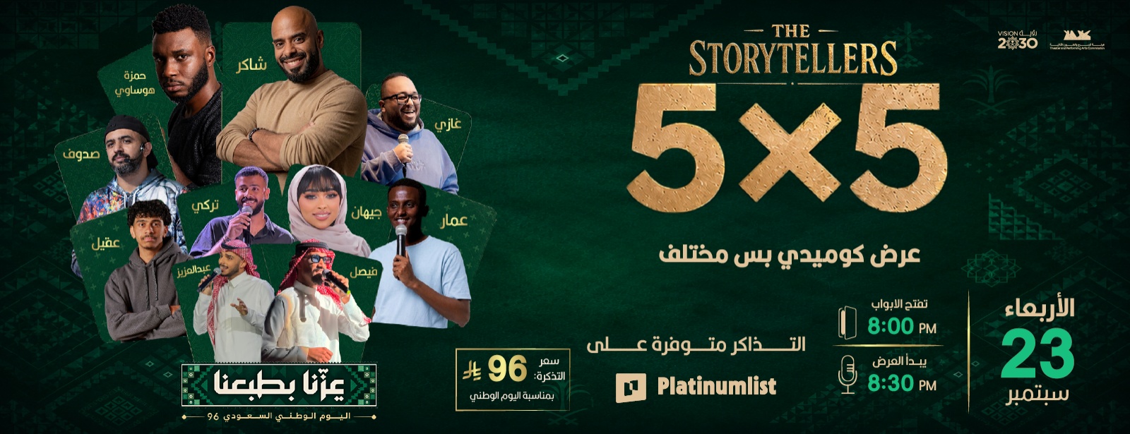 5×5 Night in Jeddah | 23 September Shows and Theatrical Plays at dubaitraveltours.com 5×5 Night in Jeddah | 23 September Shows and Theatrical Plays at dubaitraveltours.com