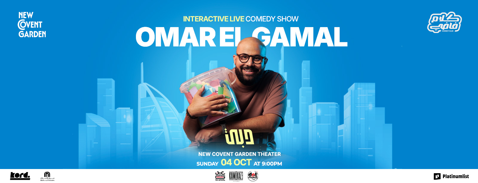 Omar El Gamal - Interactive Comedy Show in Dubai Shows and Theatrical Plays at dubaitraveltours.com Omar El Gamal - Interactive Comedy Show in Dubai Shows and Theatrical Plays at dubaitraveltours.com