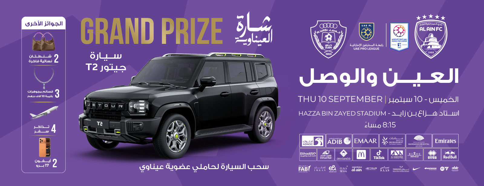 Al Ain FC vs Al Wasl FC Sports Events at dubaitraveltours.com