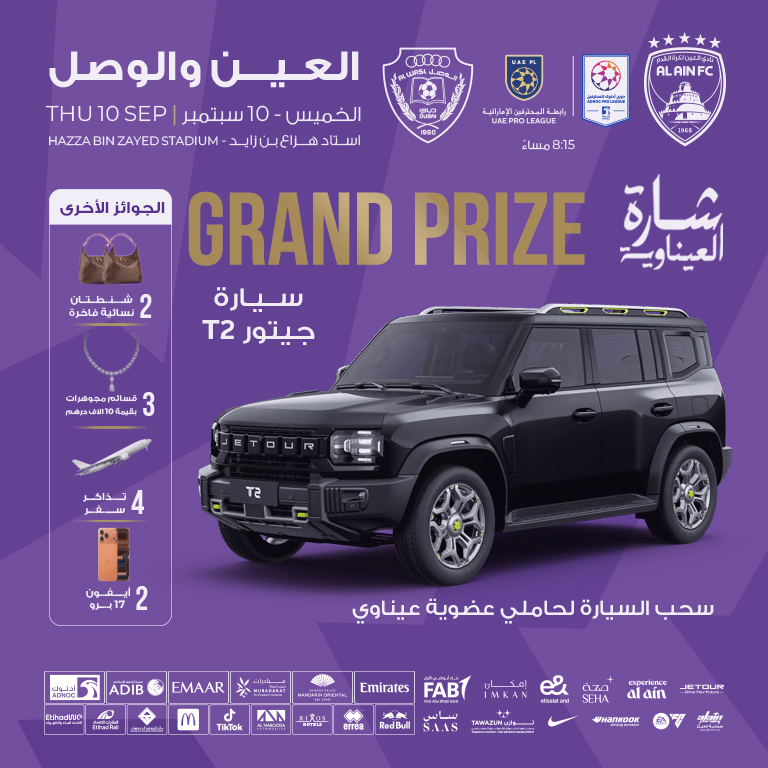 Al Ain FC vs Al Wasl FC