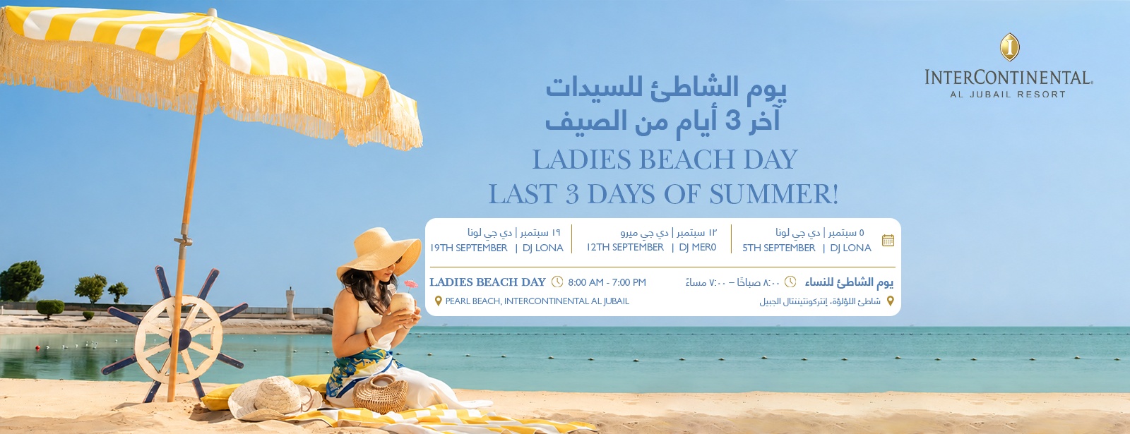Ladies' Day At The Pearl Beach Club Nightlife at dubaitraveltours.com Ladies' Day At The Pearl Beach Club Nightlife at dubaitraveltours.com