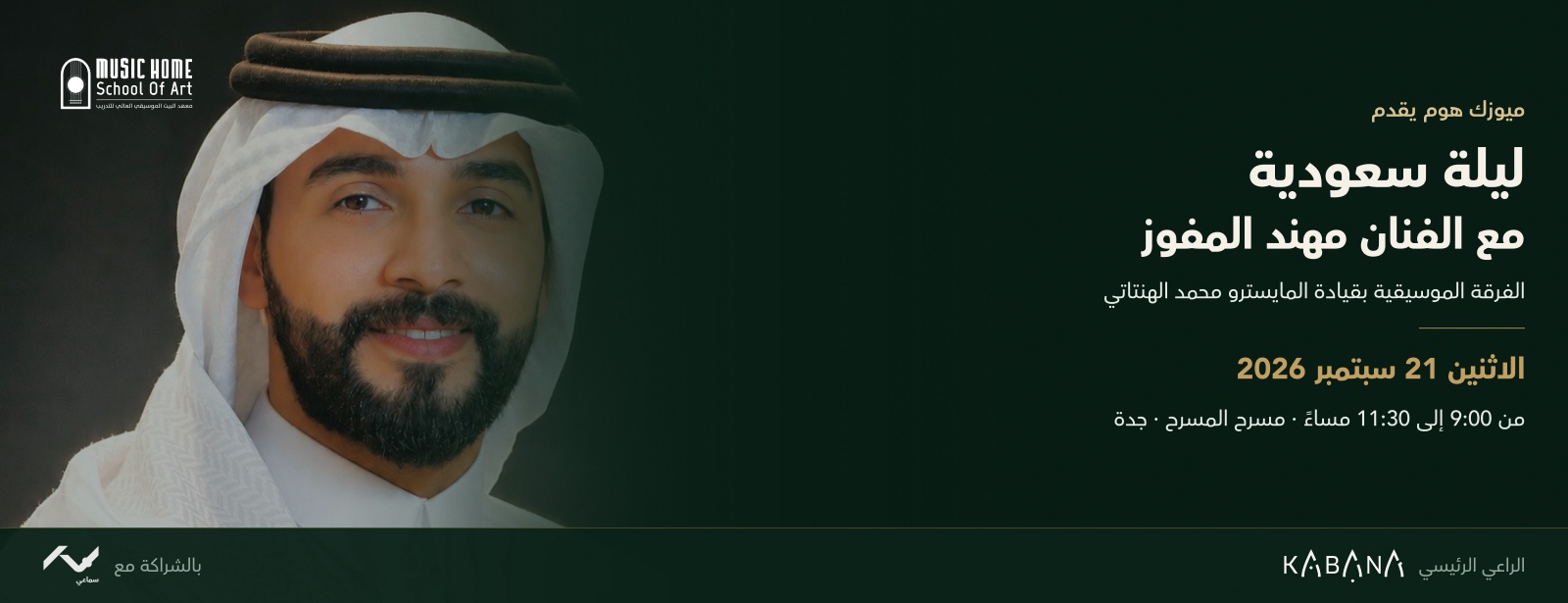 A Saudi Night with Mohannad Almufwaz in Jeddah Concerts at dubaitraveltours.com