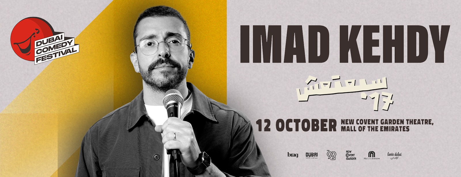 Imad Kehdy Live at Dubai Comedy Festival Comedy Events at dubaitrades.com Imad Kehdy Live at Dubai Comedy Festival Comedy Events at dubaitrades.com