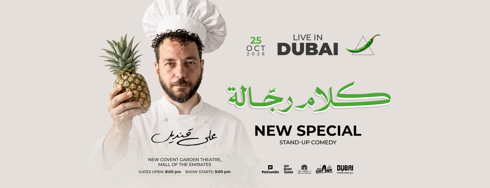 Ali Quandil Live in Dubai, Kalam Regala Comedy Events at dubaitrades.com Ali Quandil Live in Dubai, Kalam Regala Comedy Events at dubaitrades.com
