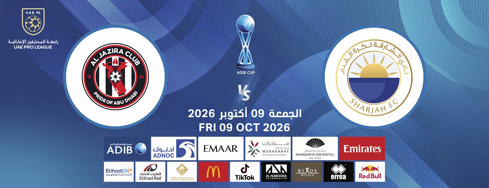 الشارقة ضد الجزيرة — كأس مصرف أبوظبي الإسلامي 3 في استاد الشارقة لكرة القدم