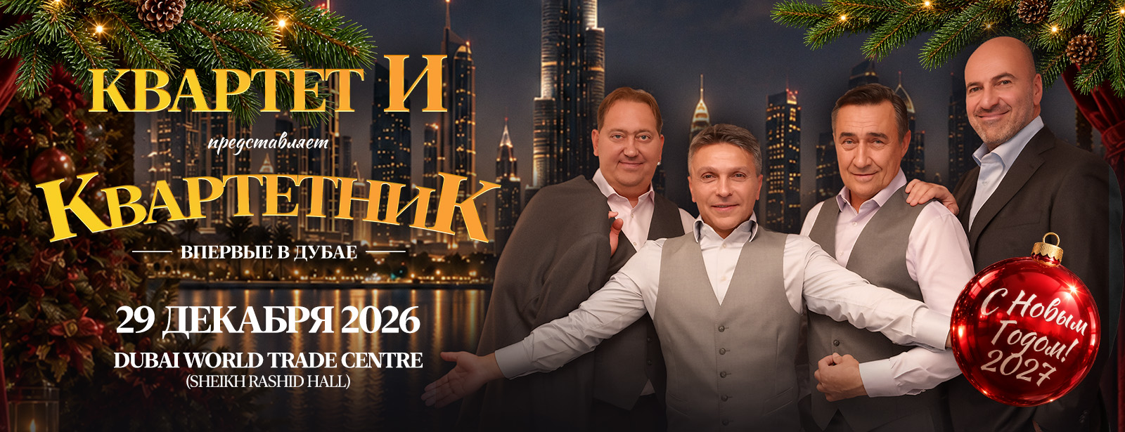 Kvartetnik at Rashid Hall, Dubai World Trade Centre at Sheikh Rashid Hall, World Trade Centre