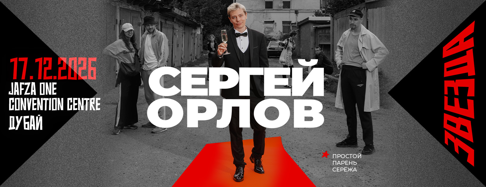 Sergey Orlov at Jafza One Convention Centre at JAFZA One Convention Center