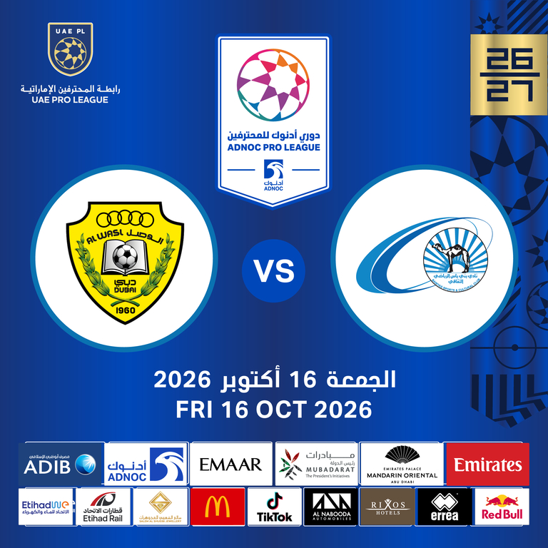 Baniyas FC vs Al Wasl FC