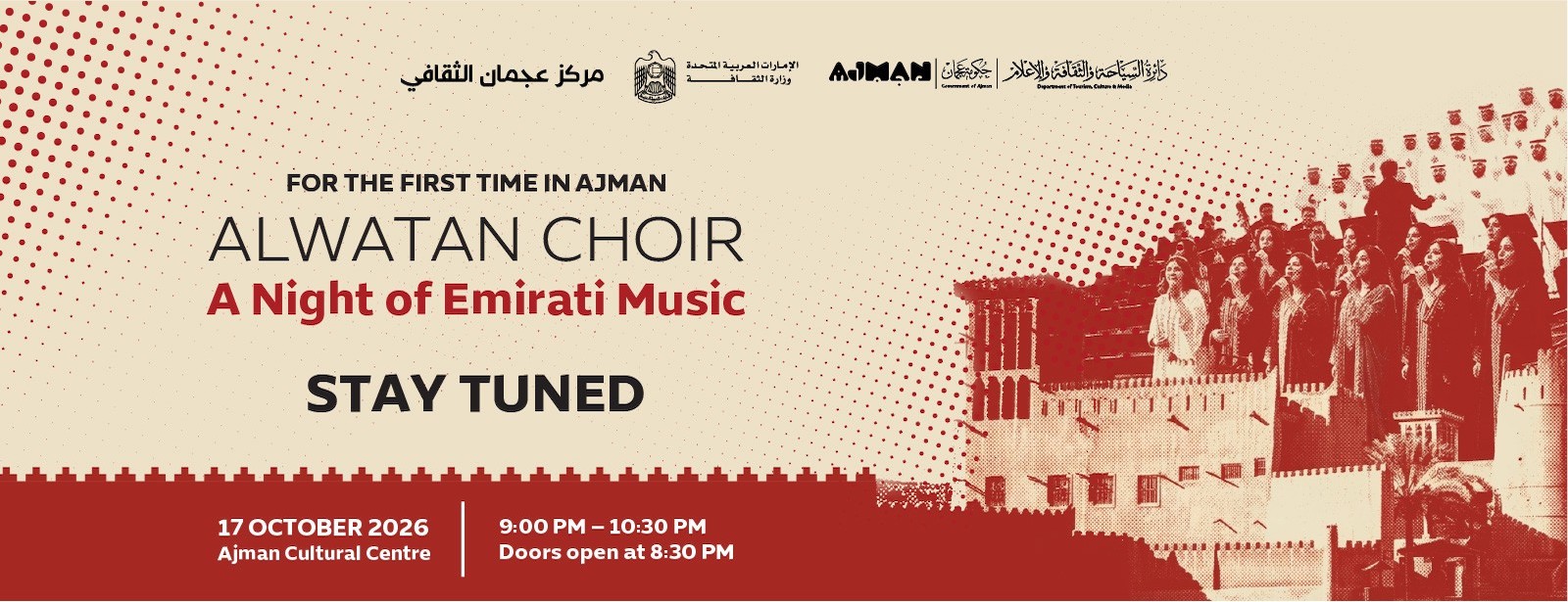 A Night of Emirati Music in Ajman at Ajman Culture Center