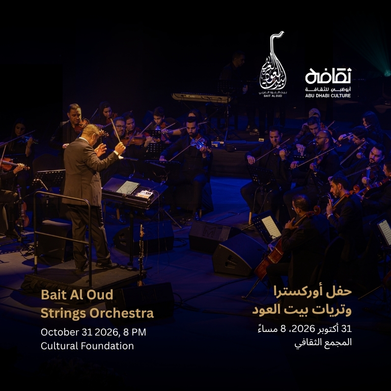 Bait Al Oud Strings Orchestra Concert in Abu Dhabi