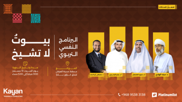 Psycho-Educational Program: Homes Don't Age (Muscat) Psycho-Educational Program: Homes Don't Age (Muscat)