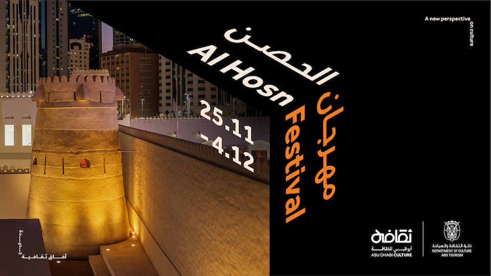 Qasr Al Hosn Programme Al Hosn Festival 2021