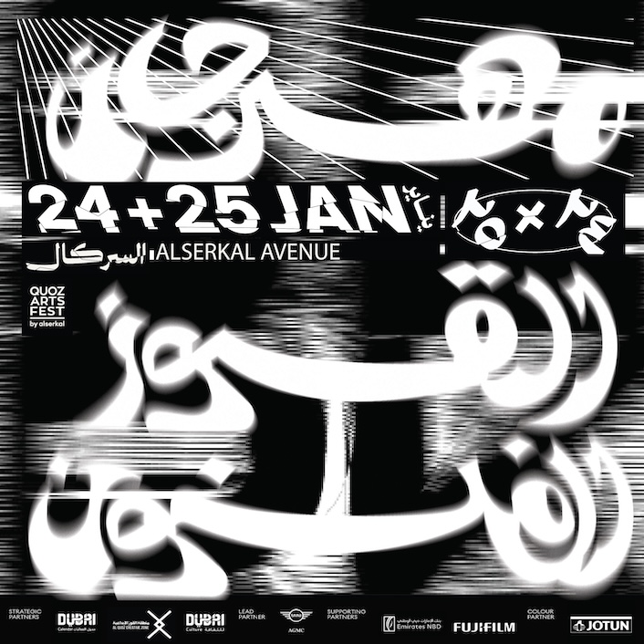 المهرجانات