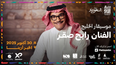 Rabeh Sager Live in Khobar Season Rabeh Sager Live in Khobar Season