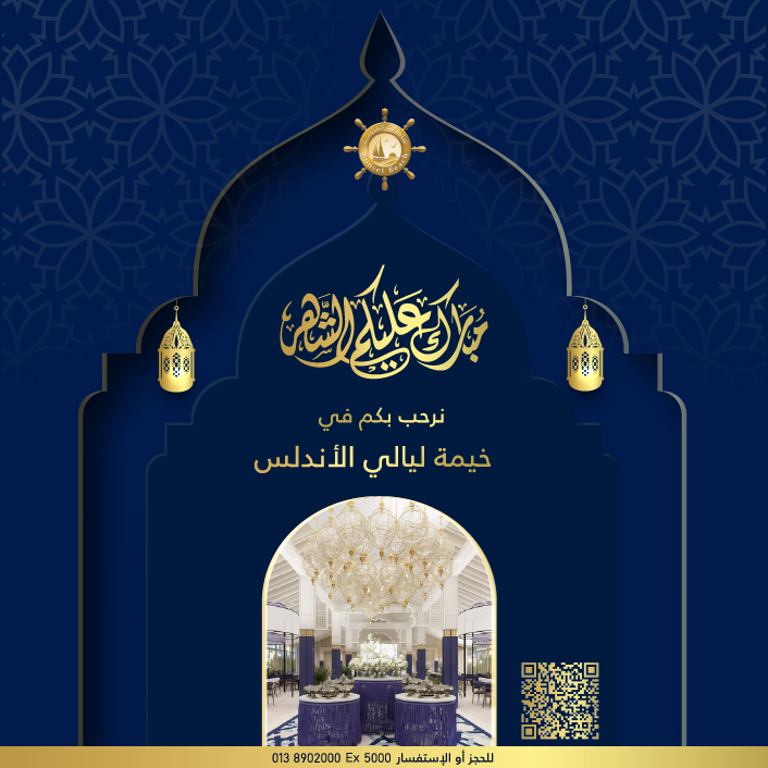 رمضان رمضان