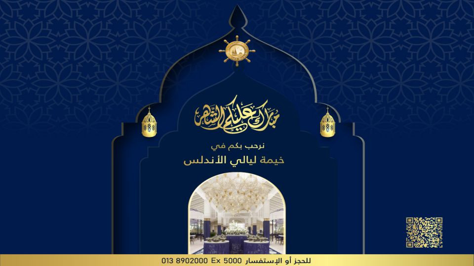 Ramadan At Sunset Beach Resort