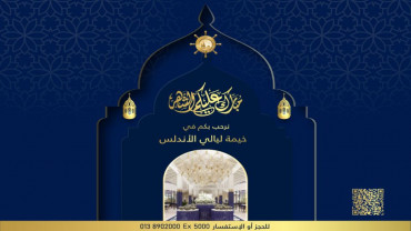 رمضان في منتجع شاطئ الغروب رمضان في منتجع شاطئ الغروب