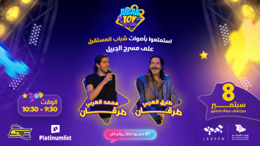 Tarek Al Arabi and Mohammed Al Arabi at Jubail Toy Festival