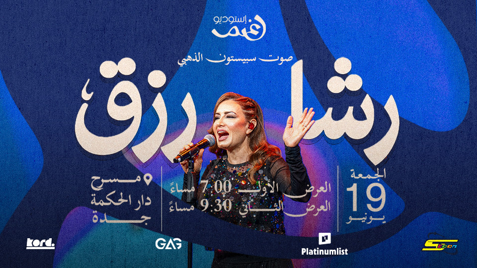 Rasha Rizk - Spacetoon Golden Voice | Live in Jeddah