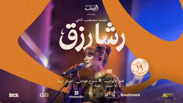 Rasha Rizk - Spacetoon Golden Voice Live in Jeddah Rasha Rizk - Spacetoon Golden Voice Live in Jeddah
