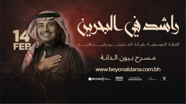 Rashed Al Majed at Beyon Al Dana Amphitheatre, Bahrain