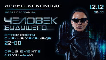 Reinventing The Human Irina Khakamada in Limassol Reinventing The Human Irina Khakamada in Limassol