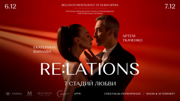 7 Stages of Love at Belcanto Restaurant in Dubai Opera