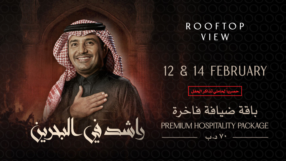 Rashed Al Majed: Premium Hospitality Package at Rooftop View, Beyon Al Dana Amphitheater, Bahrain