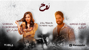 Rooh presents Ahmed Farid & Norhan Elmorshedy at Aura Beach in Jeddah Rooh presents Ahmed Farid & Norhan Elmorshedy at Aura Beach in Jeddah