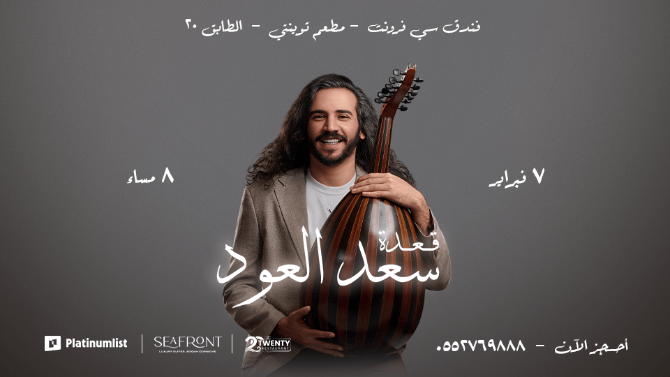 Saad Al Oud Gathering in Jeddah