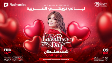 ليلة عيد الحب مع شهد سلطان مباشر من مطعم ذا توينتي في جدة