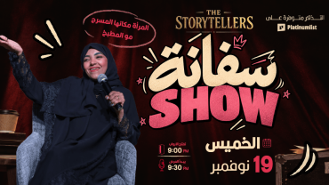 Safana Show in Jeddah | 19 NOV Safana Show in Jeddah | 19 NOV