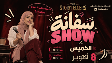 Salon Safana à Djeddah | 8 octobre