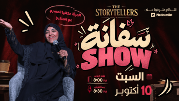 Safana Show in Jeddah | 10 Oct