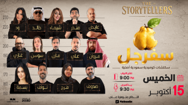 Safarjal in Jeddah | 15 Oct