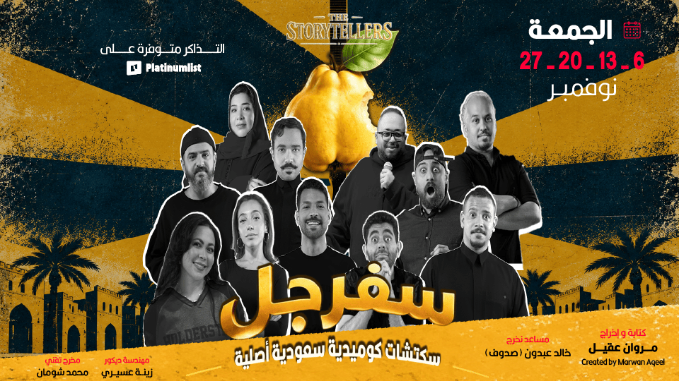 Safarjal in Jeddah