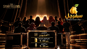 Safarjal in Jeddah