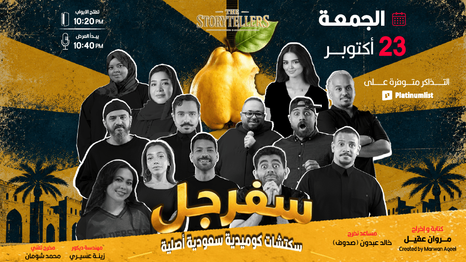 Safarjal in Jeddah | 23 Oct
