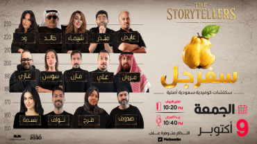 Safarjal in Jeddah | 09 Oct