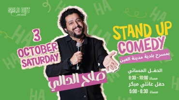 Salah Al-Dalie - Stand Up Comedy Live in Al Ain